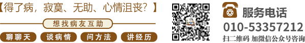 美国操逼五姑娘北京中医肿瘤专家李忠教授预约挂号